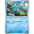 Pokemon TCG Totodile【-】{165/742}