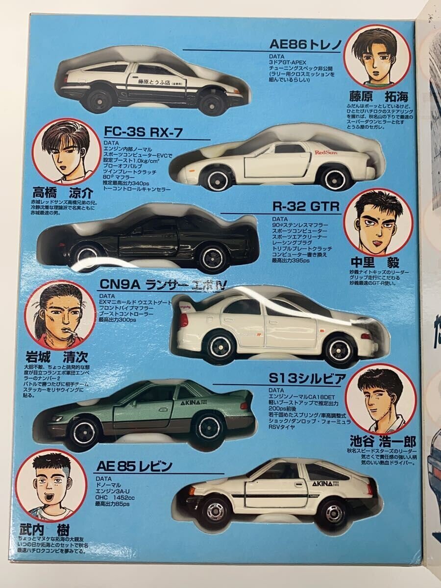 TOMY Comic Tomica Vol. 1 Initial D