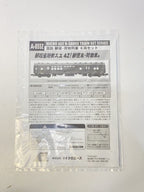 MICRO ACE N Gauge Postal and Freight Train Set, 6 Cars (A-8552)