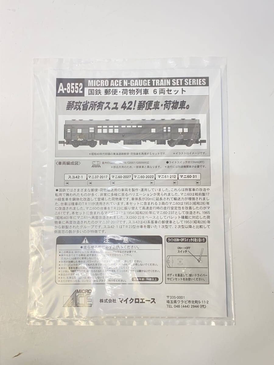 MICRO ACE N Gauge Postal and Freight Train Set, 6 Cars (A-8552)