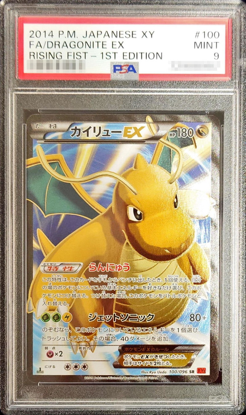 Pokemon TCG Dragonite EX SR 100/096 PSA 9