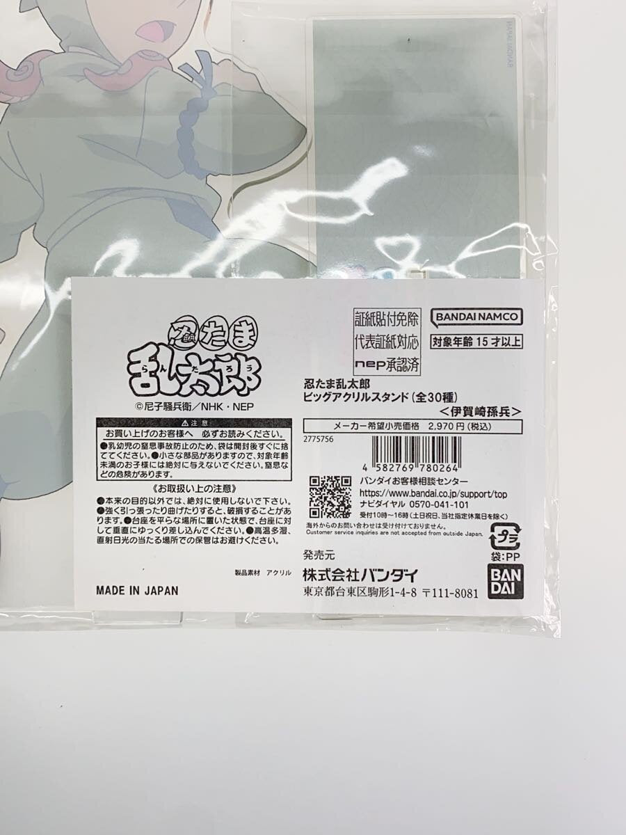 BANDAI Igasaki Magohei Big Acrylic Stand