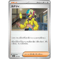 Pokemon TCG Kanarii [-] {170/193}