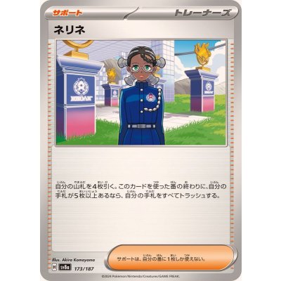 Pokemon TCG Nerine [-] {173/187}