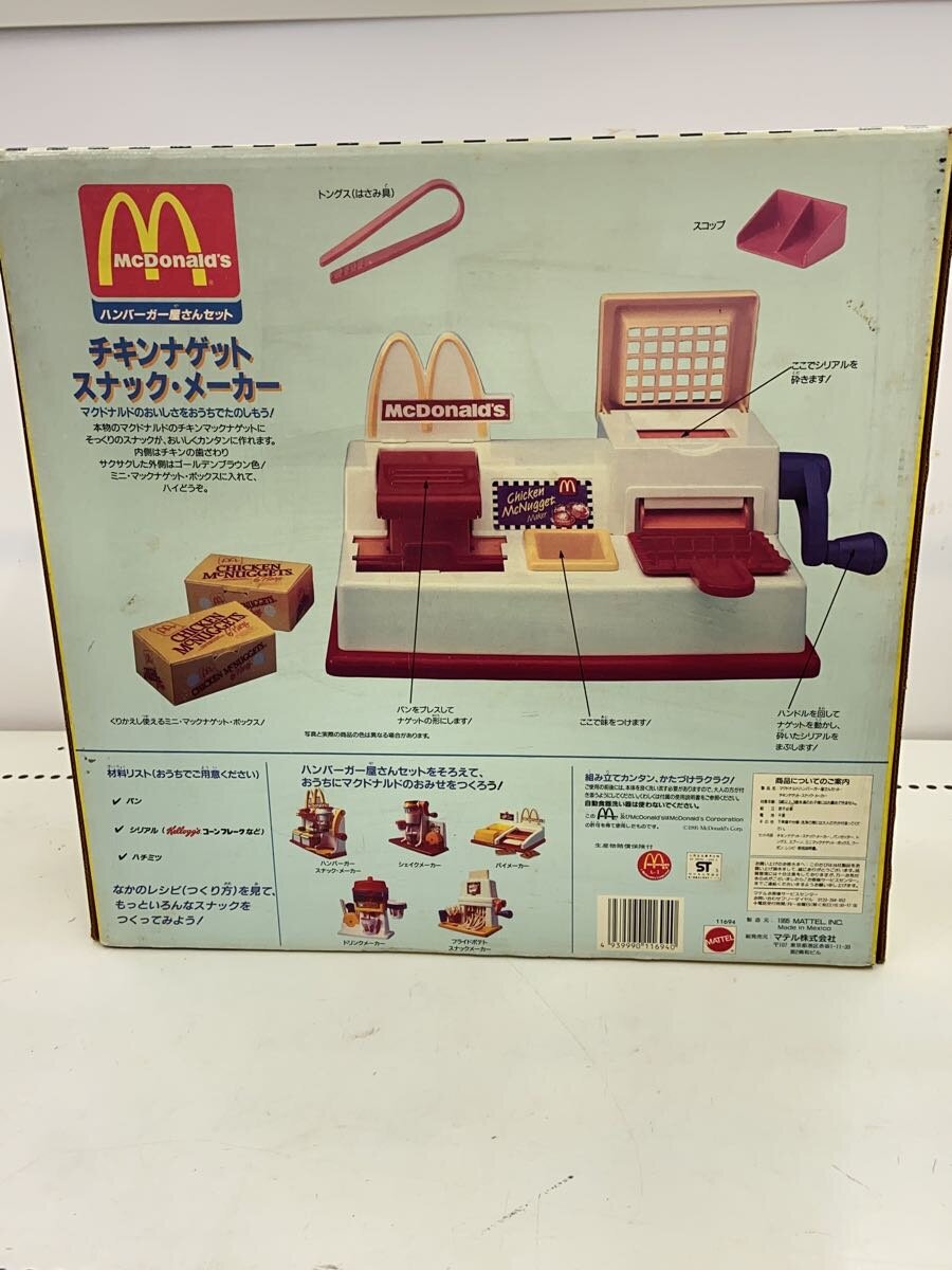 Misc. Brand Hamburger Shop / McDonald's Chicken Nugget Snack