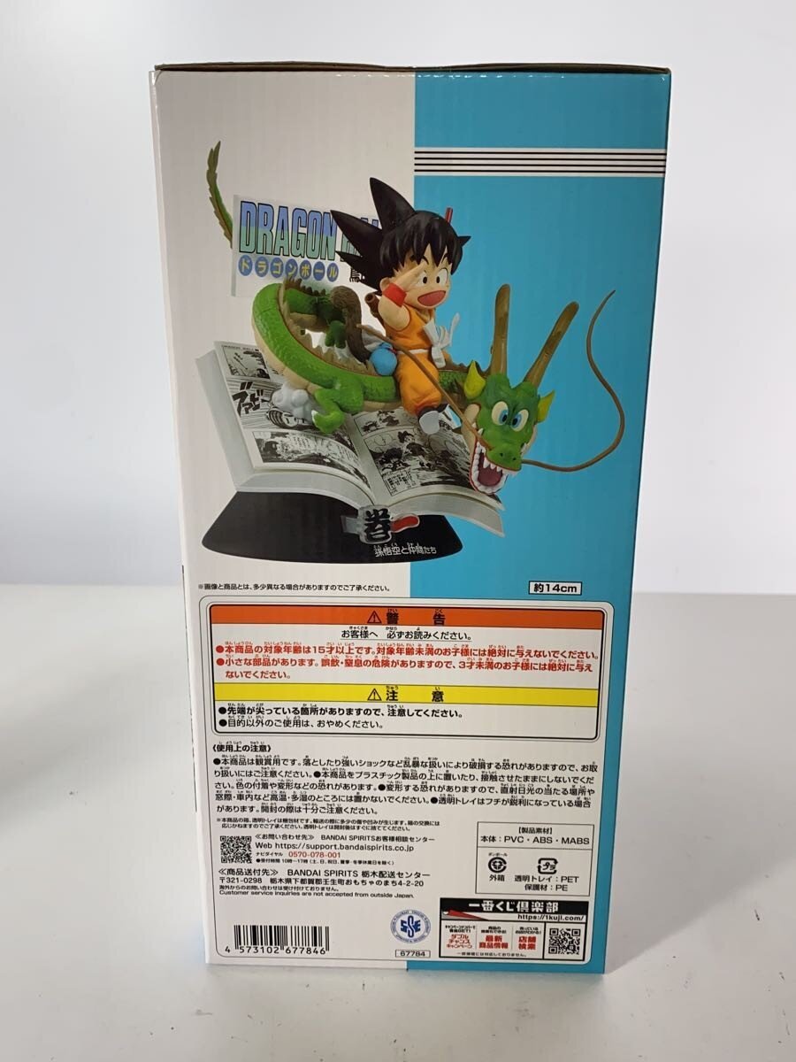 BANDAI SPIRITS Dragon Ball 40th A Prize Volume One Comics Vignette Goku and Friends