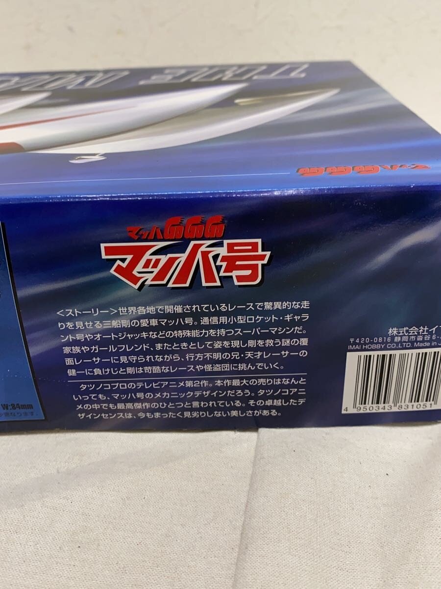 Misc. Brand IMAI Plastic Model Kit