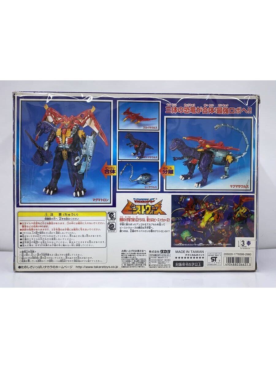 TAKARA Transformers Beast Wars Destruction Emperor Magmatron D-35