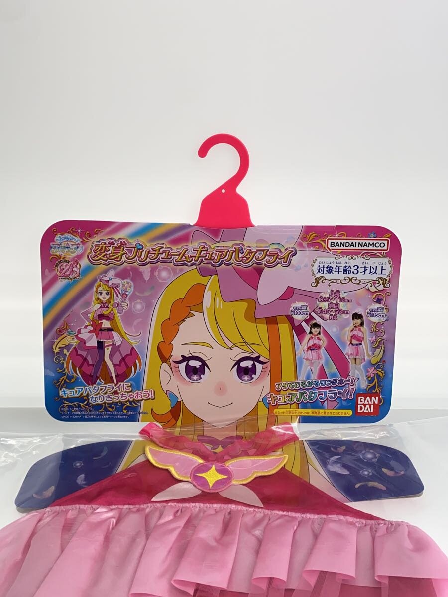 BANDAI Cure Butterfly Transformation Costume