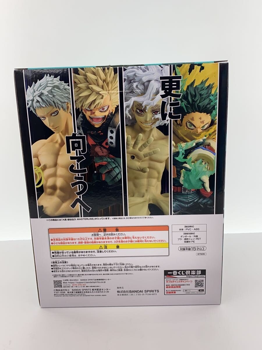 BANDAI SPIRITS My Hero Academia Izuku Midoriya Figure
