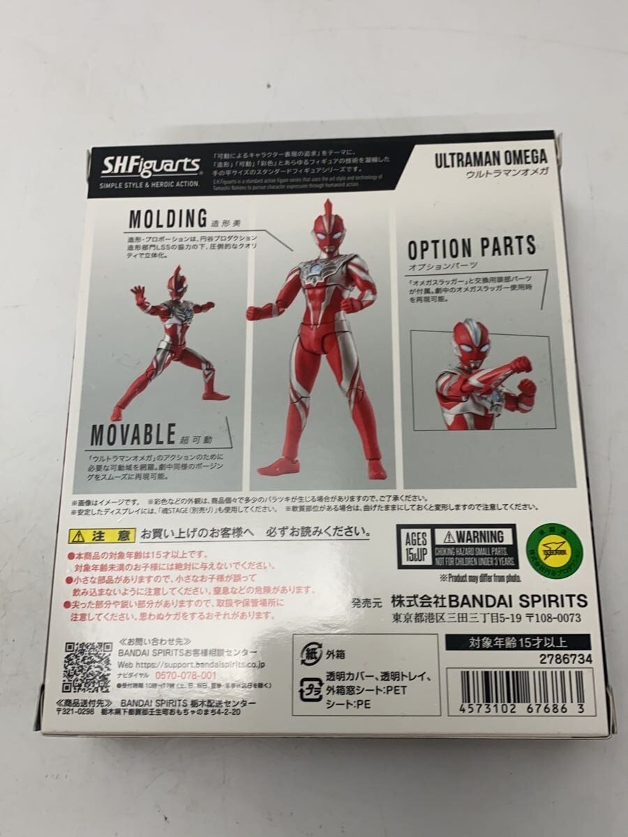 BANDAI ULTRAMAN OMEGA S.H.Figuarts