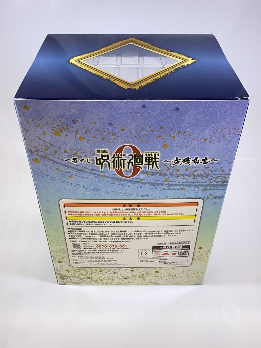 BANDAI SPIRITS Yuta Okkotsu Prize A Figure, Jujutsu Kaisen 0