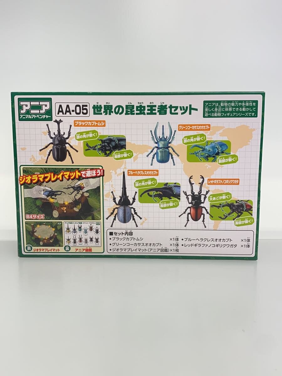TAKARA TOMY Ania AA-05 World Insect Champion Set