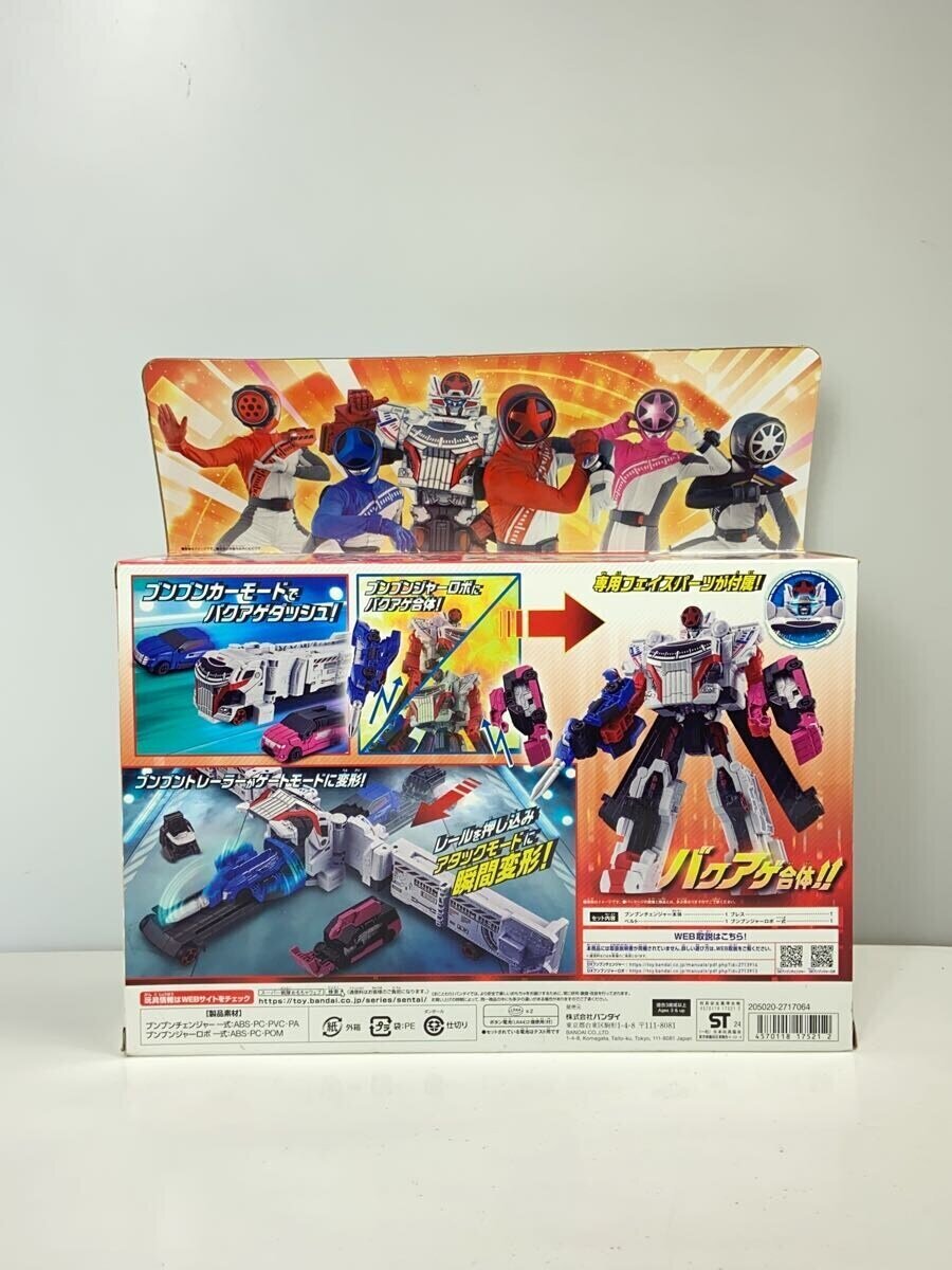 BANDAI Boonboomger Bakujou Starter Set