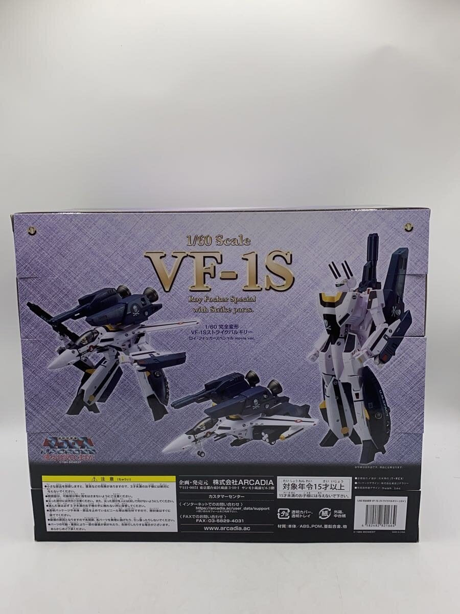 Misc. Brand VF-S1 Strike Valkyrie