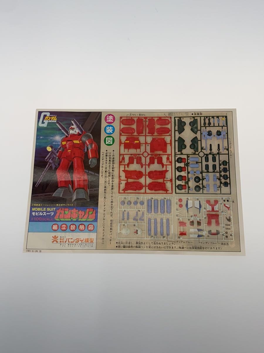 BANDAI 1/100 Guncannon Mobile Suit Gundam 36216 T1316531