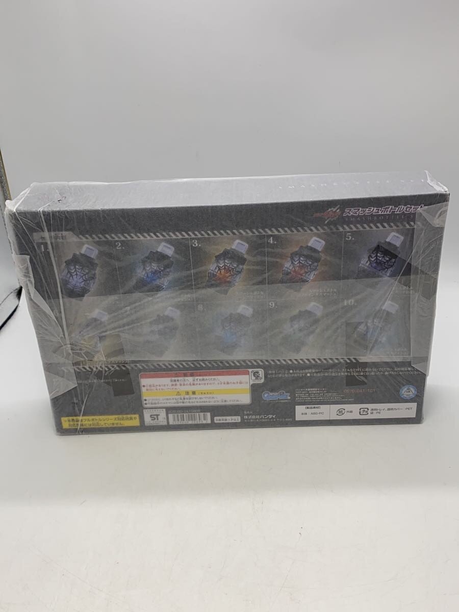 BANDAI Kamen Rider Build Smash Bottle Set