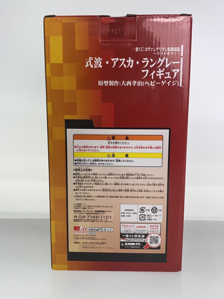 BANDAI SPIRITS Asuka Langley Shikinami Last One Figure