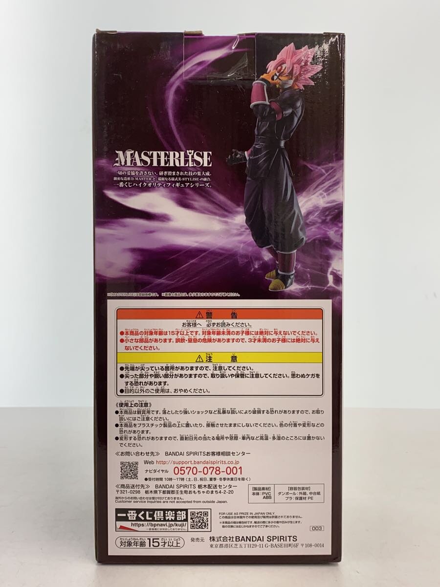BANDAI SPIRITS Dragon Ball Super Saiyan Rosé Crimson Masked Saiyan Figure