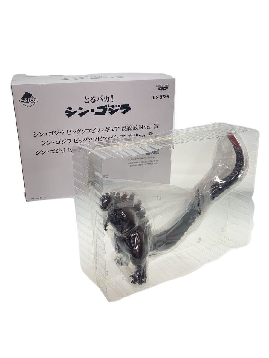 Misc. Brand Godzilla Kamakura Landing Version Soft Vinyl Figure