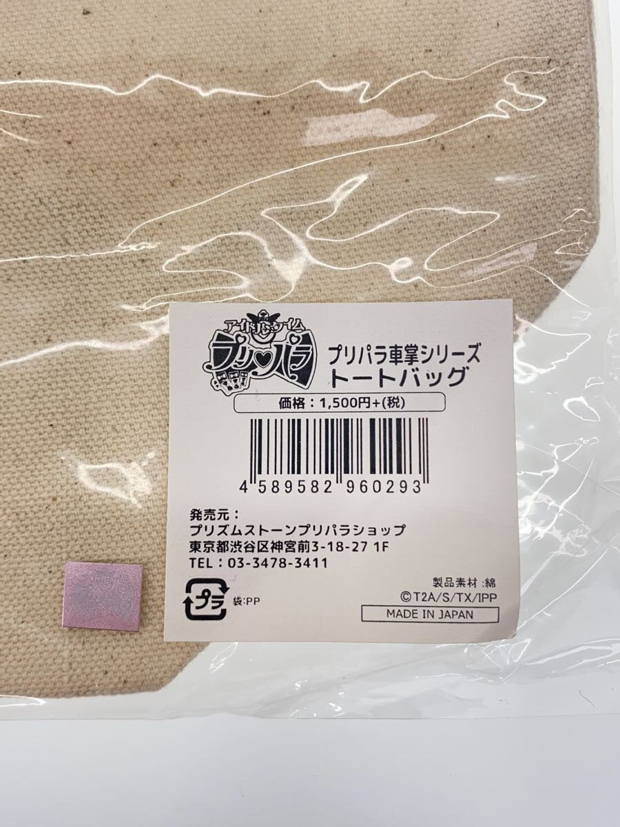 Misc. Brand Prism Stone PriPara Shop Conductor Series Tote Bag Tokyo Station Exclusive
