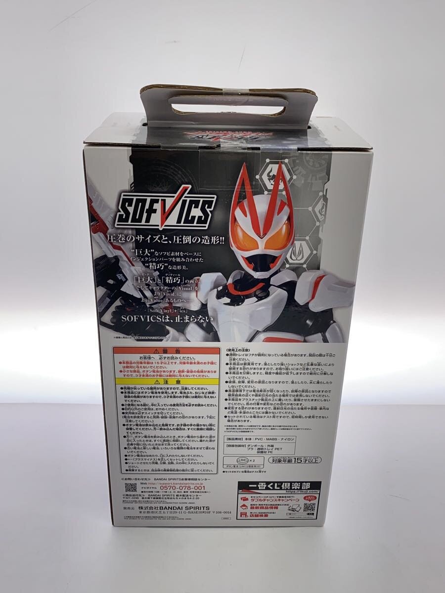 BANDAI SPIRITS Kamen Rider Geats Ichiban Kuji Last One Prize Figure