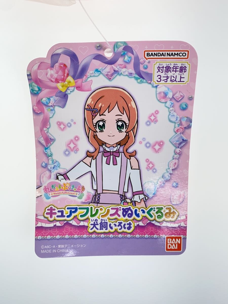 BANDAI Cure Friends Plush Doll Iroha Inukai