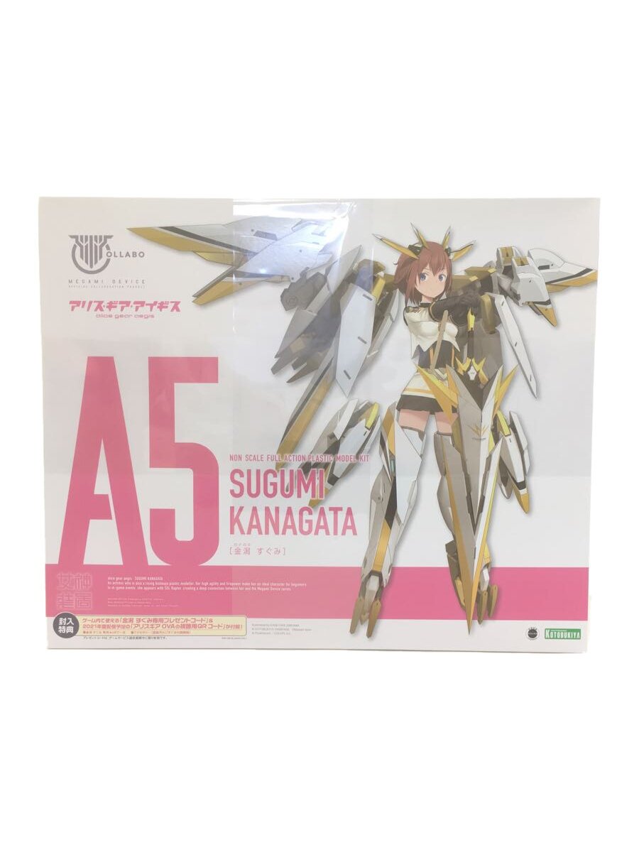 KOTOBUKIYA Alice Gear Aegis Sugumi Kanagata Model Kit