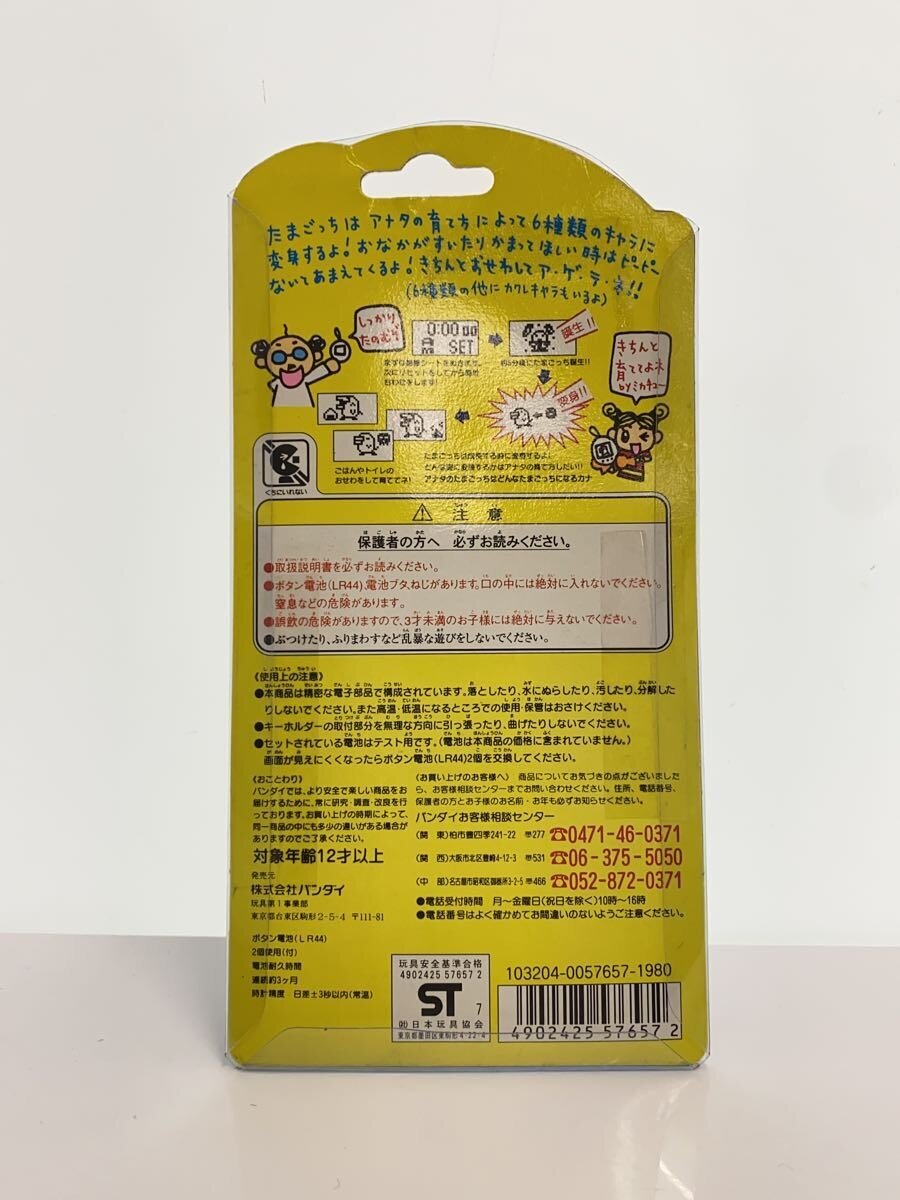 BANDAI Tamagotchi: New Species Discovery!! Clear White