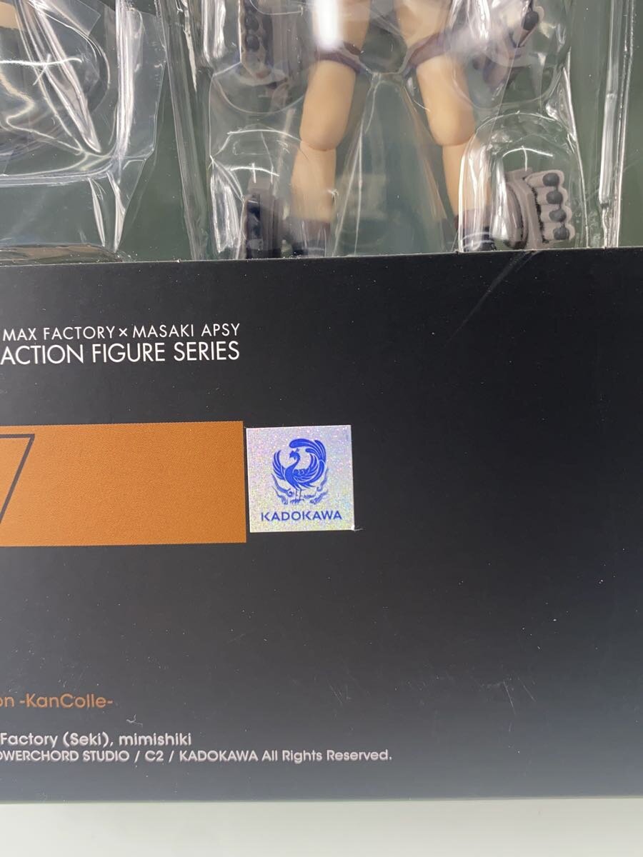Max Factory Kantai Collection figma Ooi 267