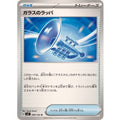 Pokemon TCG Glass Trumpet SV7 089/102 U