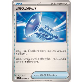 Pokemon TCG Glass Trumpet SV7 089/102 U