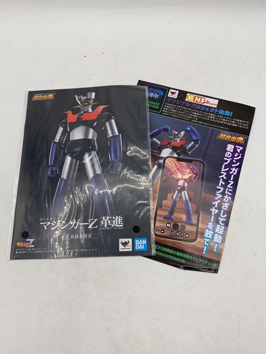 BANDAI SPIRITS GX-105 Figure