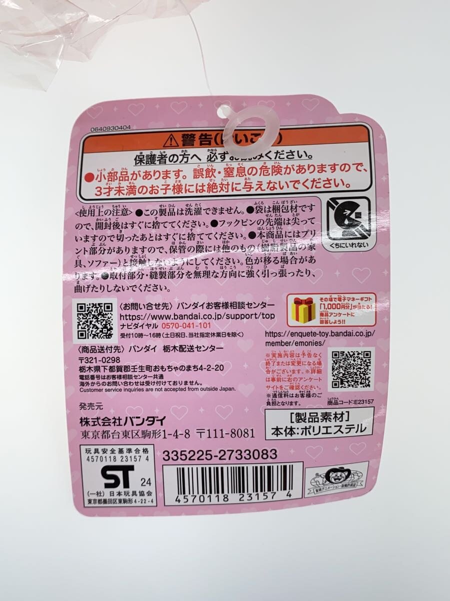BANDAI Cure Friends Plush Doll Iroha Inukai