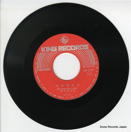 Vintage Record NAKASONE, MIKI - Kawa wa nagareru - BS-1727
