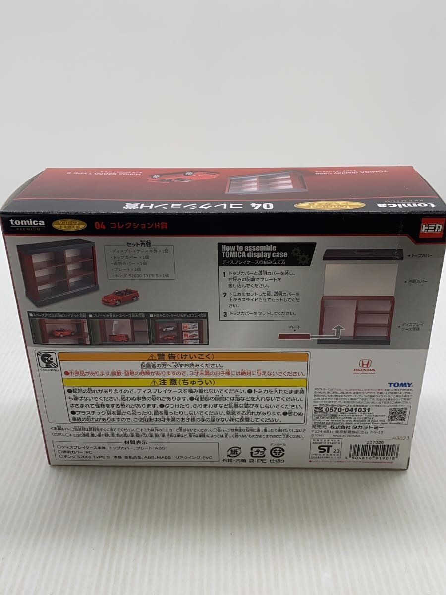 TAKARA TOMY Die-Cast Car