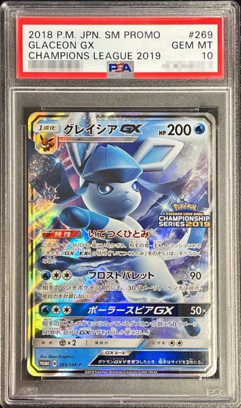 Pokemon TCG Glaceon GX P 269/SM-P PSA 10