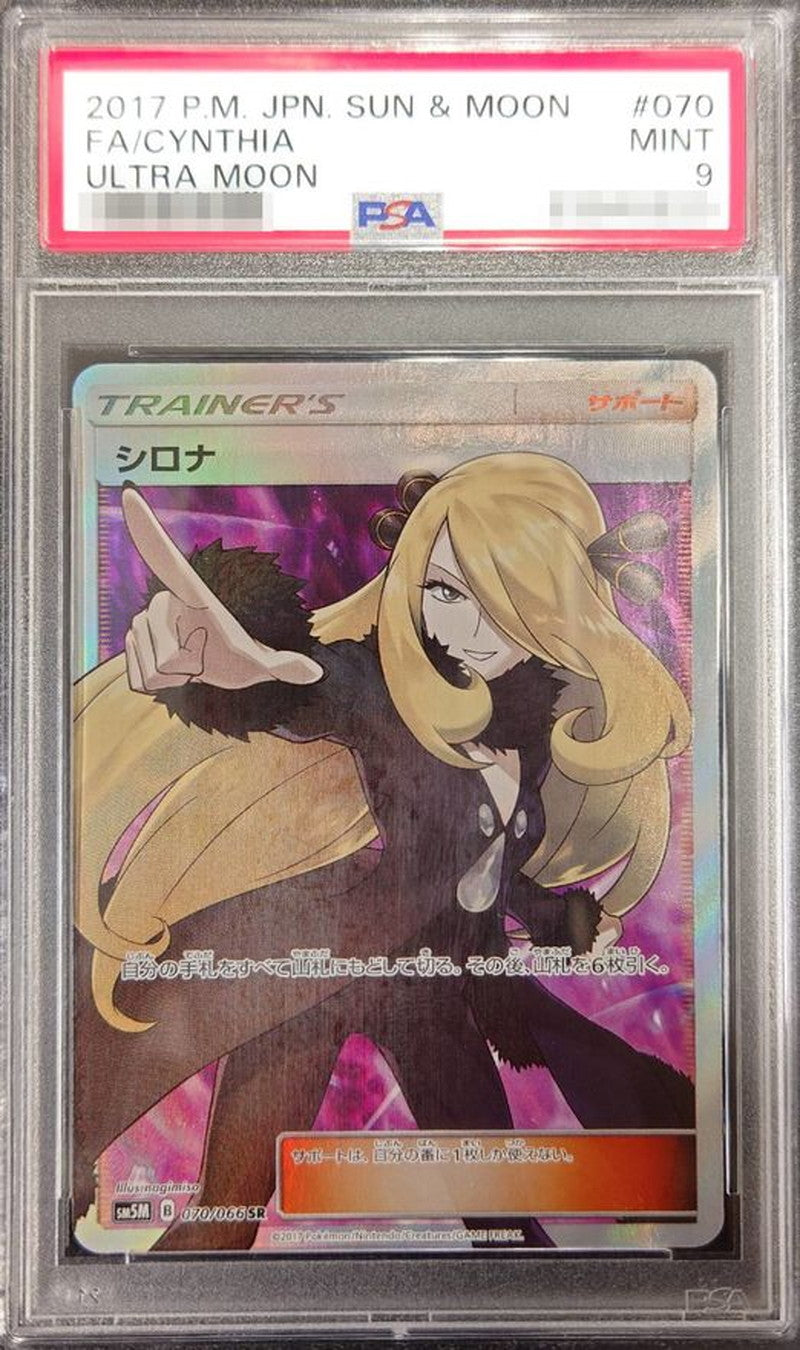 Pokemon TCG Cynthia SR 070/066 PSA 9