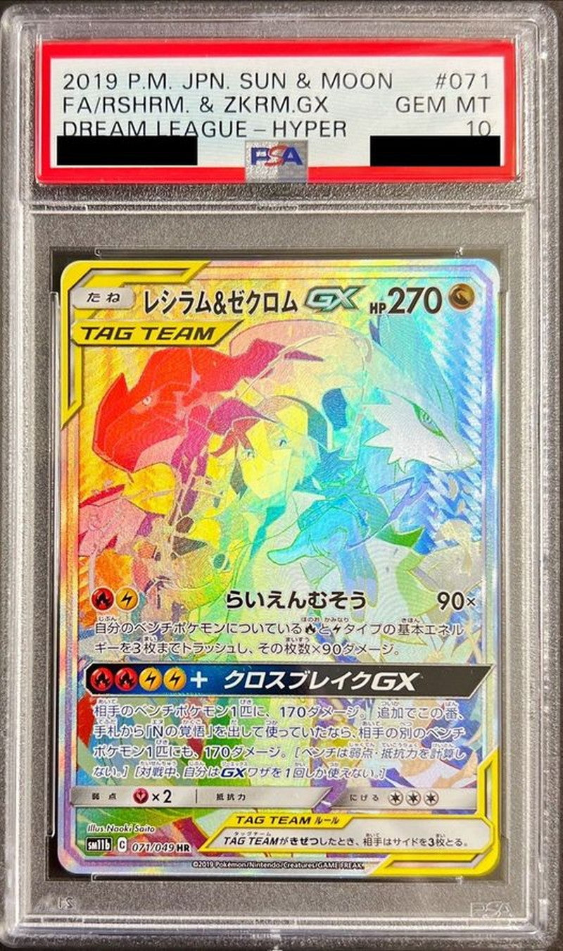Pokemon TCG Reshiram & Zekrom GX (SA) HR 071/049 PSA 10