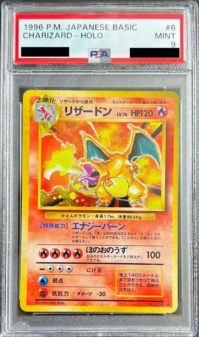 Pokemon TCG Charizard LV.76 (Fire Spin / with Mark) ★ Old Back PSA 9