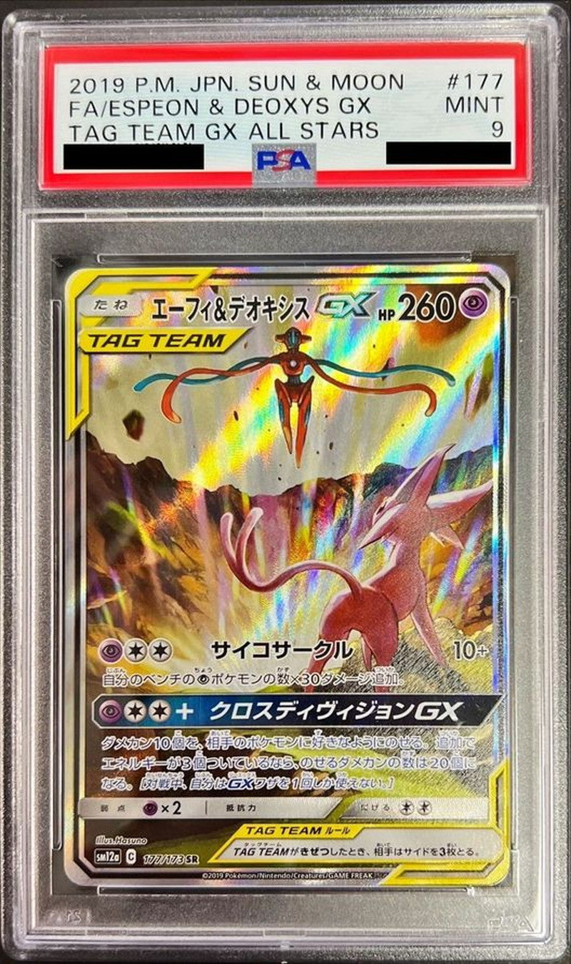 Pokemon TCG Espeon & Deoxys GX (SA) SR 177/173 PSA 9