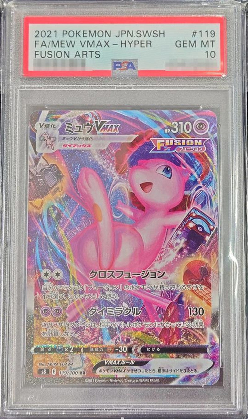 Pokemon TCG Mew VMAX (SA) HR 119/100 PSA 10
