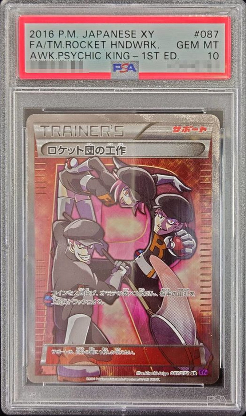 Pokemon TCG Rocket’s Secret Machine SR 087/078 PSA 10