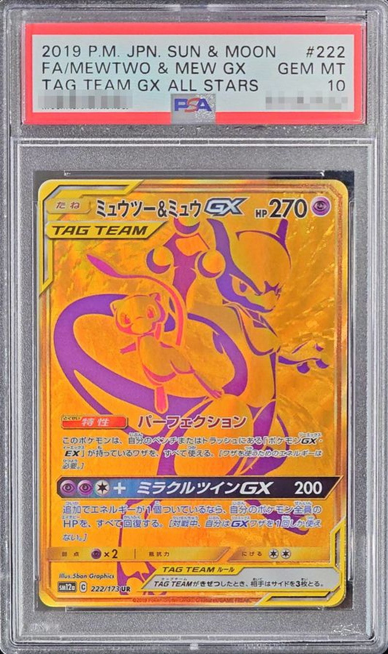 Pokemon TCG Mewtwo & Mew GX UR 222/173 PSA 10