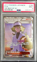 Pokemon TCG N (SR Specification) {180/171} PSA 9