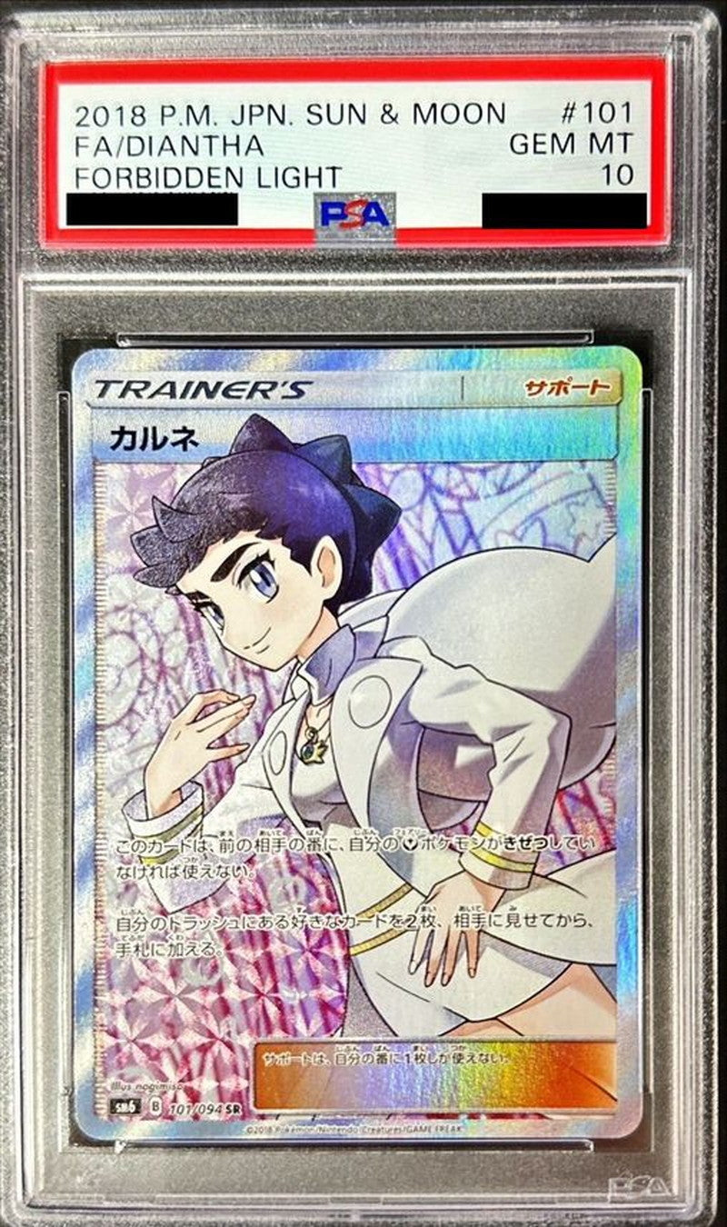 Pokemon TCG Carmen SR 101/094 PSA 10