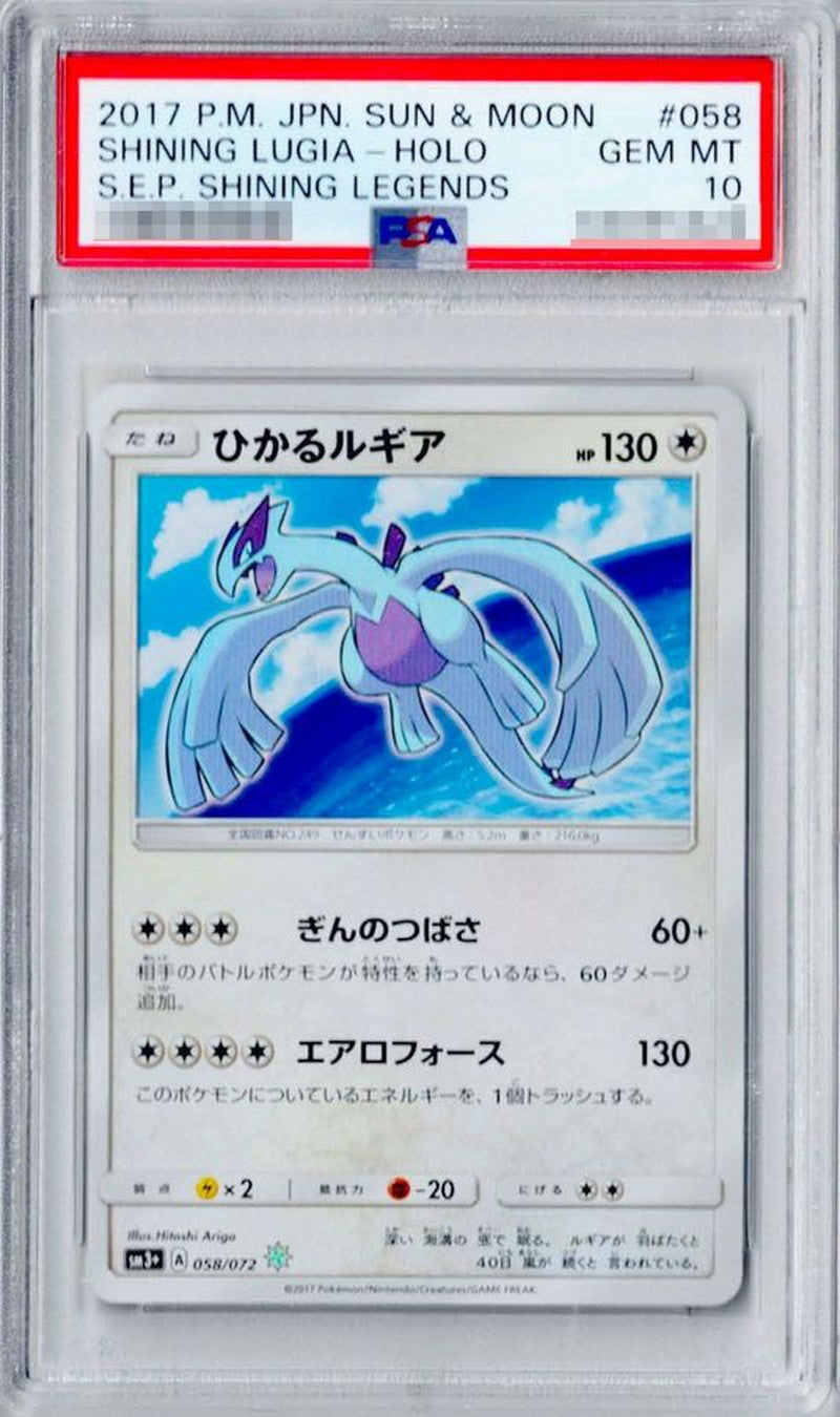 Pokemon TCG Shining Lugia H 058/072 PSA 10