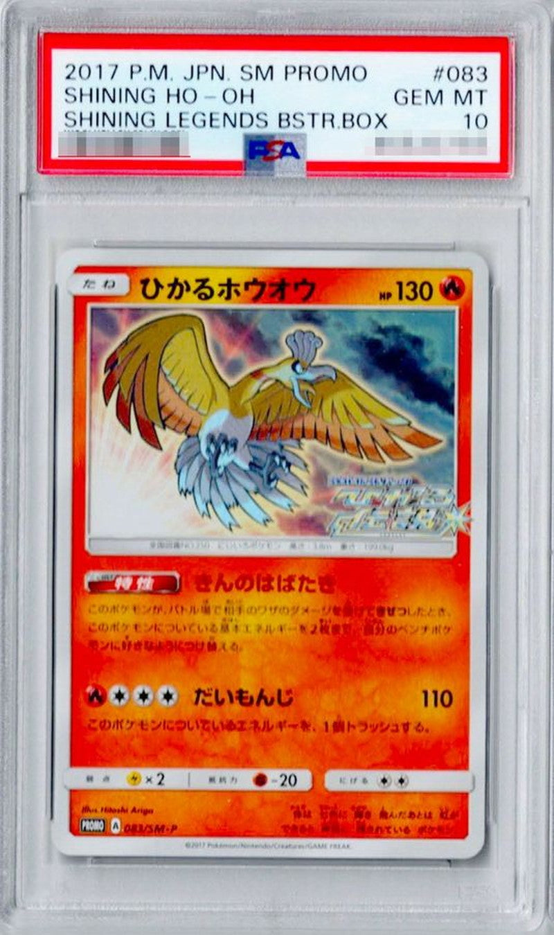 Pokemon TCG Shining Ho-Oh P 083/SM-P PSA 10