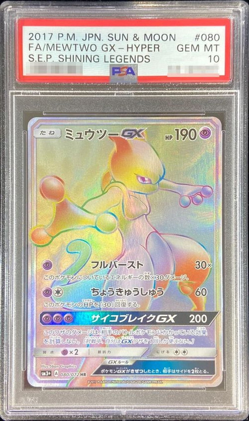 Pokemon TCG Mewtwo GX HR 080/072 PSA 10
