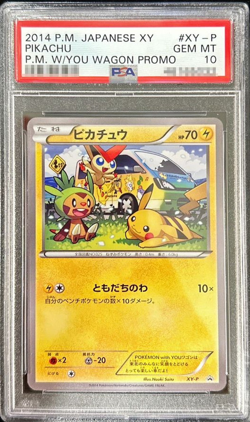Pokemon TCG Pikachu (Circle of Friends) P XY-P PSA 10